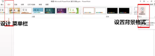 PPT2007怎样设置背景虚化?PPT2007设置背景虚化教程