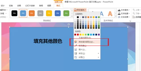 PPT2007怎样设置背景虚化?PPT2007设置背景虚化教程