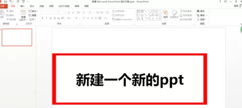 PPT2007怎样设置背景虚化?PPT2007设置背景虚化教程