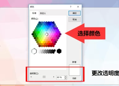 PPT2007怎样设置背景虚化?PPT2007设置背景虚化教程