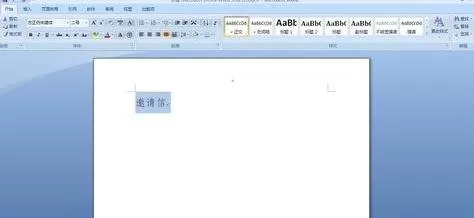 怎么在word2016中设置字符间距?在word2016中设置字符间距的教程