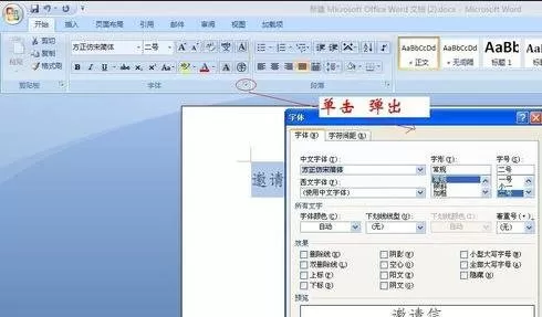 怎么在word2016中设置字符间距?在word2016中设置字符间距的教程