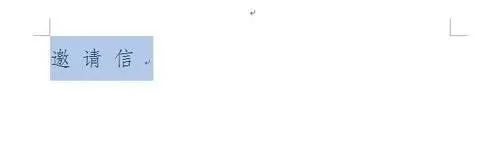怎么在word2016中设置字符间距?在word2016中设置字符间距的教程