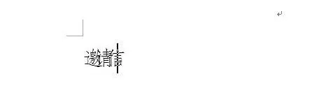 怎么在word2016中设置字符间距?在word2016中设置字符间距的教程