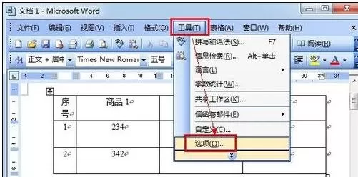 在word2016中设置自动计算并更新数据的图文教程