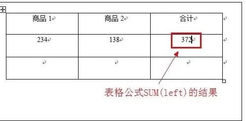 在word2016中设置自动计算并更新数据的图文教程