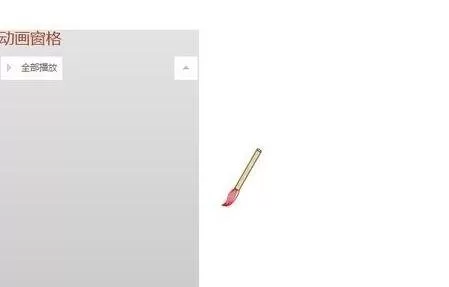 PPT2007怎样完整复制动画路径?