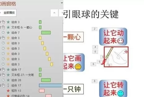 PPT2007怎样完整复制动画路径？