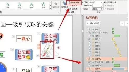 PPT2007怎样完整复制动画路径?