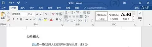如何在Word2016中统计字数？在Word2016中统计字数的教程