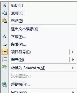 ppt2007如何添加上下标？ppt2007添加上下标教程