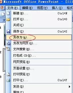 PPT2007如何压缩图片？PPT2007压缩图片教程