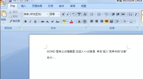 如何在word2016文字行中加入分数?word2016文字行中加入分数的教程