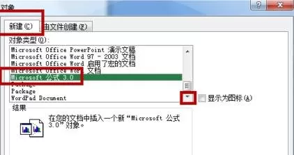 如何在word2016文字行中加入分数?word2016文字行中加入分数的教程