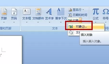 如何在word2016文字行中加入分数?word2016文字行中加入分数的教程