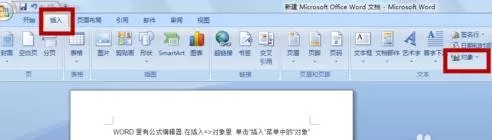 如何在word2016文字行中加入分数?word2016文字行中加入分数的教程