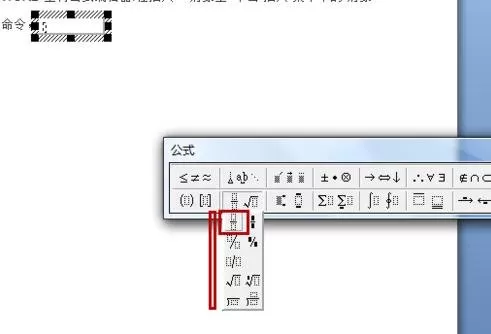如何在word2016文字行中加入分数?word2016文字行中加入分数的教程