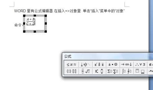 如何在word2016文字行中加入分数?word2016文字行中加入分数的教程
