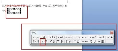 如何在word2016文字行中加入分数?word2016文字行中加入分数的教程