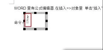 如何在word2016文字行中加入分数?word2016文字行中加入分数的教程