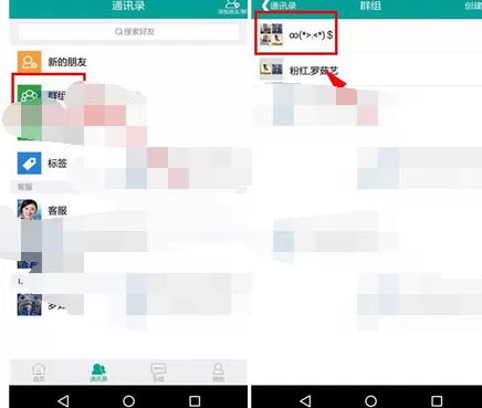 怎么在乐教乐学中删除群组?在乐教乐学中删除群组的教程