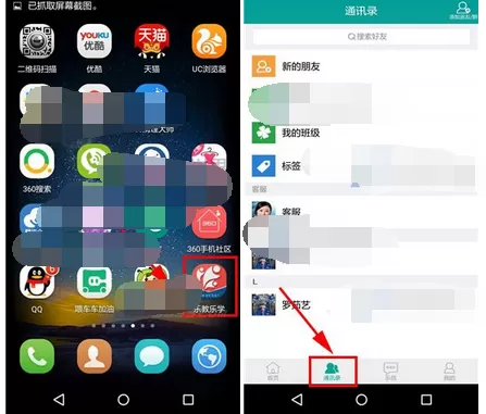 怎么在乐教乐学中删除群组？在乐教乐学中删除群组的教程
