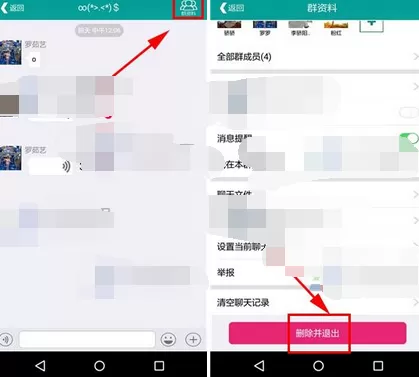 怎么在乐教乐学中删除群组?在乐教乐学中删除群组的教程
