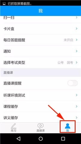 如何选择粉笔公考考试类型？粉笔公考考试类型的选择方法