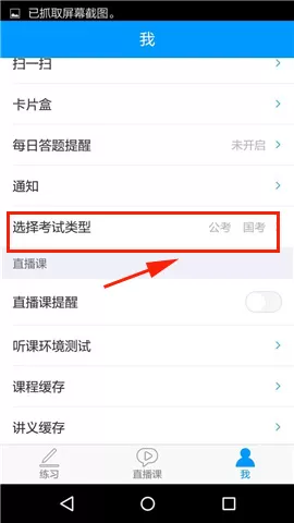 如何选择粉笔公考考试类型?粉笔公考考试类型的选择方法