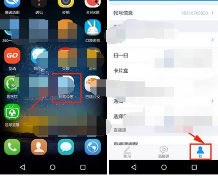 怎么在粉笔公考中添加新地址?在粉笔公考中添加新地址的教程