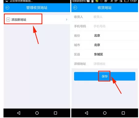 怎么在粉笔公考中添加新地址?在粉笔公考中添加新地址的教程