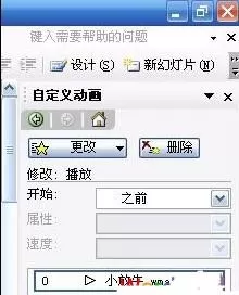 怎样使用PowerPoint制作电子相册?