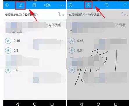 怎么在粉笔公考中创建草稿纸?粉笔公考创建草稿纸的教程
