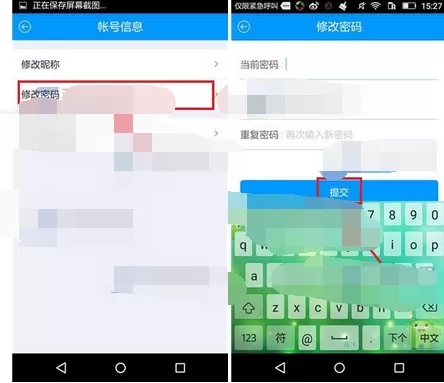 怎么在粉笔公考中修改密码?在粉笔公考中修改密码的教程