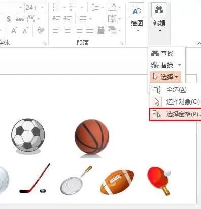 如何使用ppt2013幻灯片对象元素?ppt2013幻灯片对象元素的使用方法