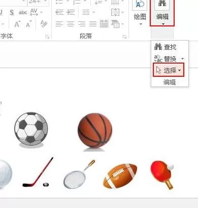如何使用ppt2013幻灯片对象元素?ppt2013幻灯片对象元素的使用方法
