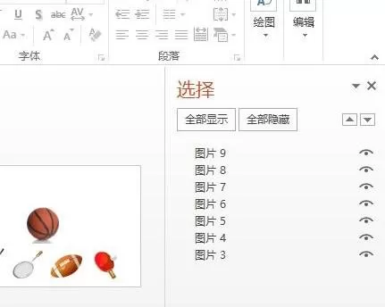 如何使用ppt2013幻灯片对象元素?ppt2013幻灯片对象元素的使用方法