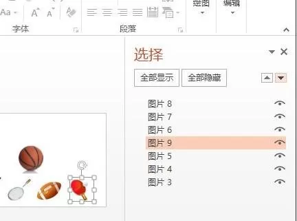 如何使用ppt2013幻灯片对象元素?ppt2013幻灯片对象元素的使用方法