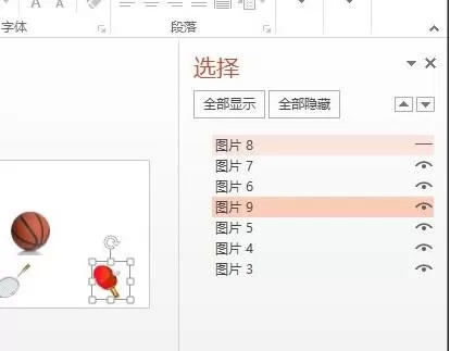 如何使用ppt2013幻灯片对象元素?ppt2013幻灯片对象元素的使用方法