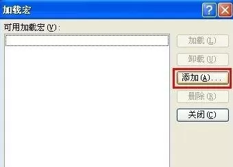 如何在ppt2013中插入倒计时插件?ppt2013插入倒计时插件的教程