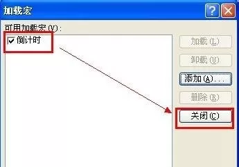 如何在ppt2013中插入倒计时插件?ppt2013插入倒计时插件的教程