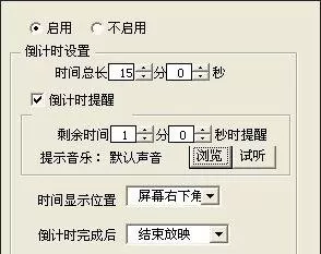 如何在ppt2013中插入倒计时插件?ppt2013插入倒计时插件的教程
