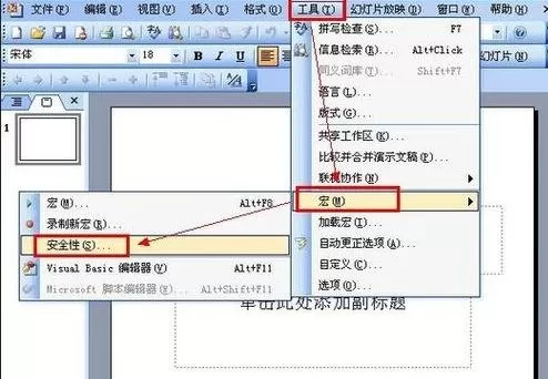如何在ppt2013中插入倒计时插件?ppt2013插入倒计时插件的教程