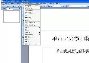 怎么在PPT2013中新建空白页?在PPT2013中新建空白页的教程