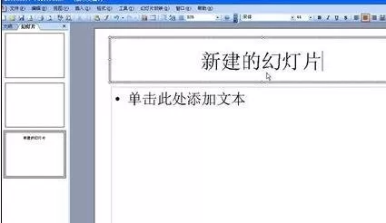 怎么在PPT2013中新建空白页?在PPT2013中新建空白页的教程