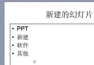 怎么在PPT2013中新建空白页?在PPT2013中新建空白页的教程