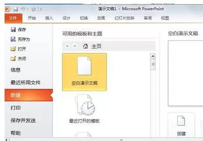 如何寻找ppt2013备注区？ppt2013备注区的具体位置