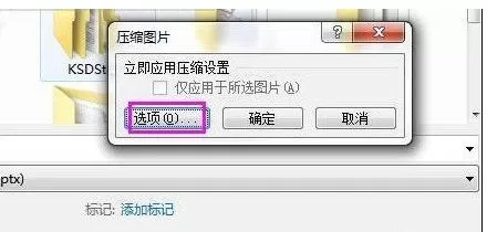 如何解决ppt2013文件容量太大的问题?ppt2013文件容量太大的解决方法