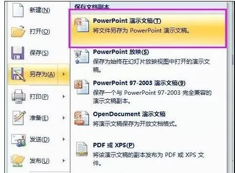 如何解决ppt2013文件容量太大的问题?ppt2013文件容量太大的解决方法
