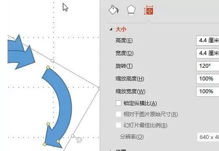 如何在ppt2013中制作循环箭头?ppt2013制作循环箭头的教程